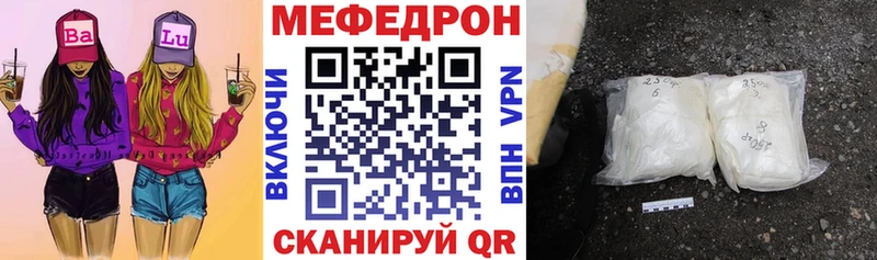 Меф мяу мяу  Железногорск-Илимский 
