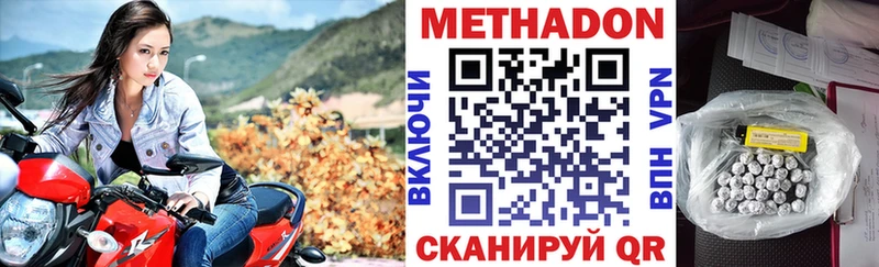 МЕТАДОН мёд Железногорск-Илимский